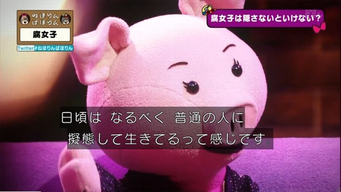 ねほりん腐女子回のキャプ306