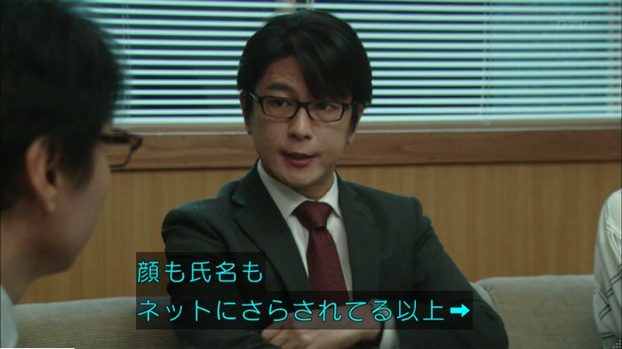 明日の約束のキャプ54