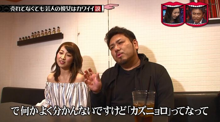 水曜日のダウンタウンのキャプ57
