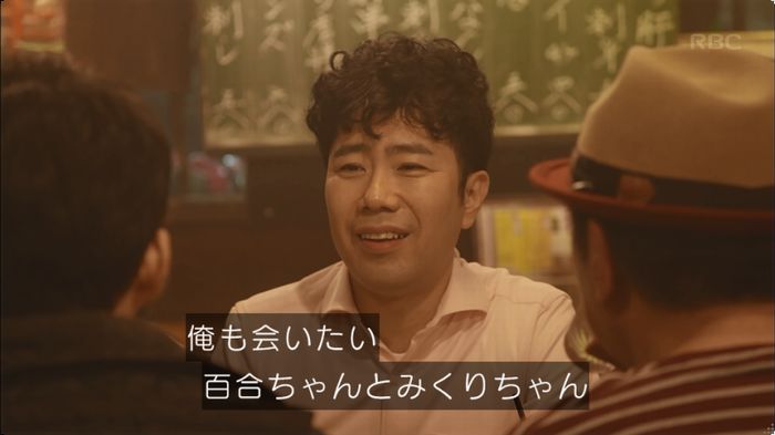 逃げ恥 8話のキャプ490
