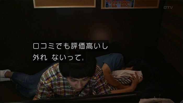 僕たちがやりましたのキャプ251