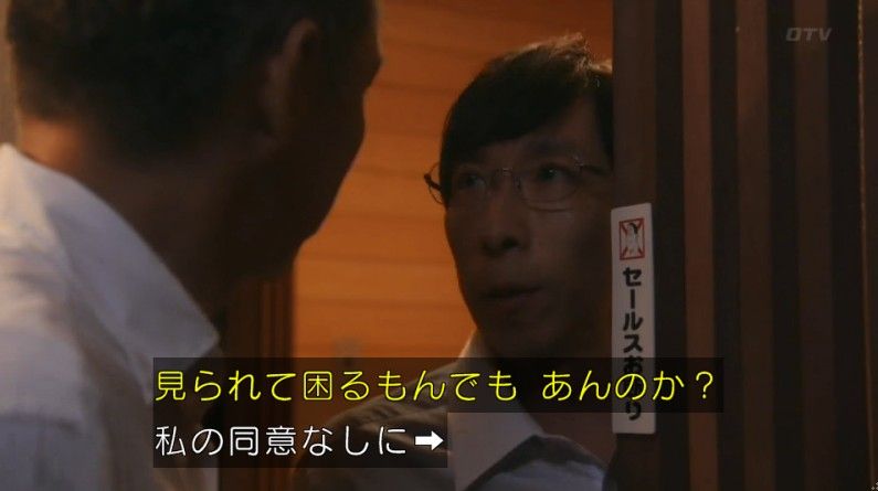 いきもの係 4話のキャプ675