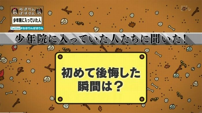 ねほりんぱほりんのキャプ321