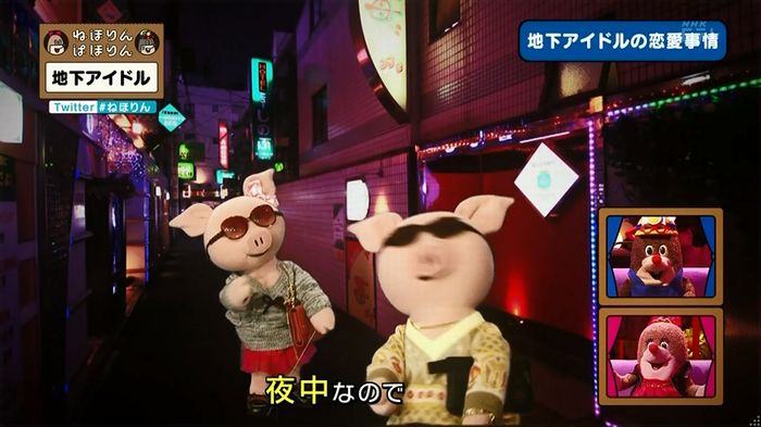 ねほりん 地下アイドル後編のキャプ354