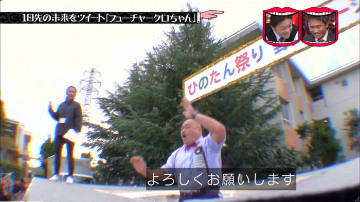 水曜日のダウンタウンのキャプ220