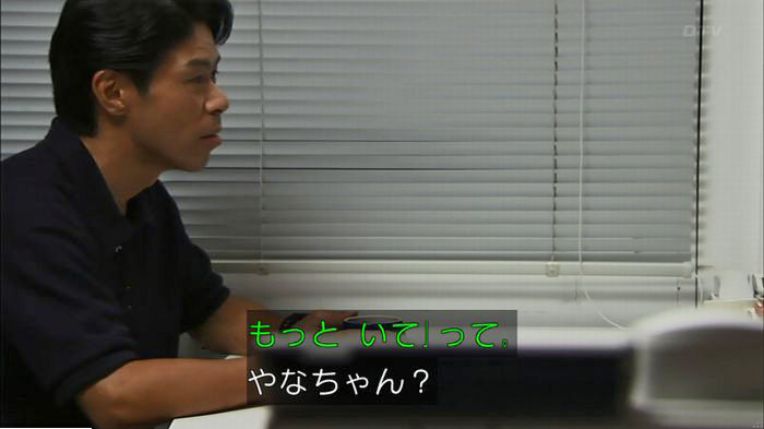 ウツボカズラの夢5話のキャプ280