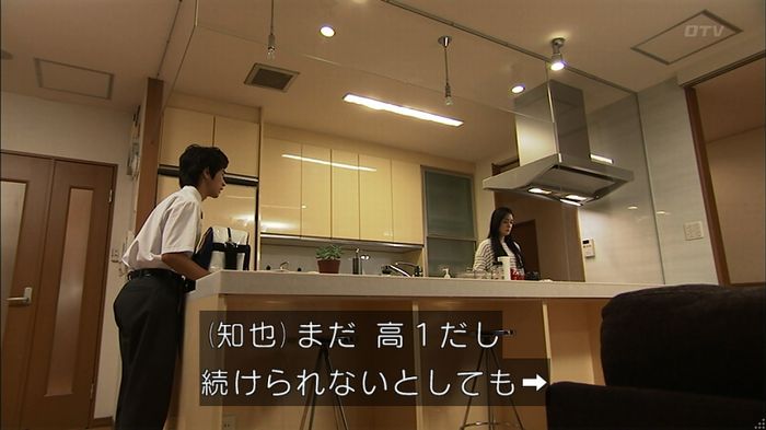 ウツボカズラの夢2話のキャプ260