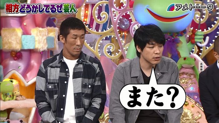 アメトーク ノンスタ井上のキャプ256