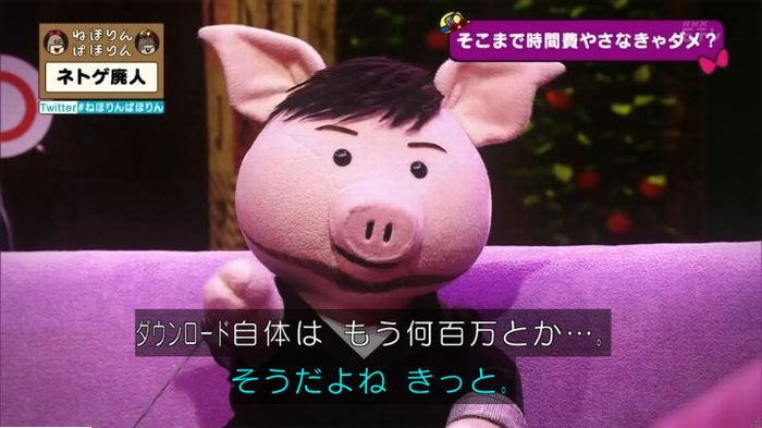 ねほりんネトゲ廃人のキャプ180
