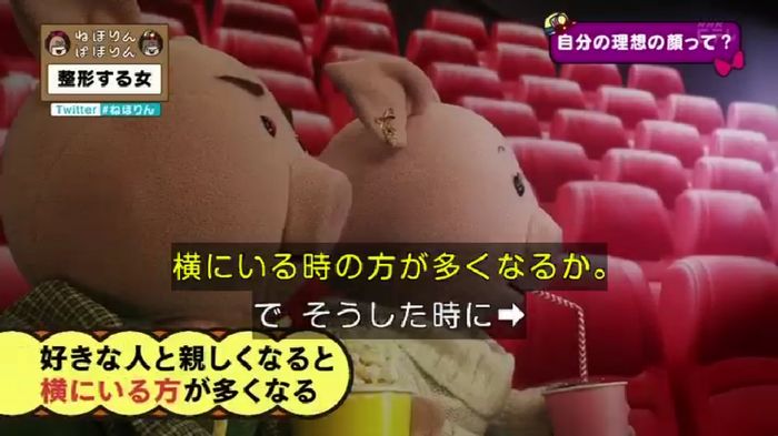 ねほりんぱほりんのキャプ355