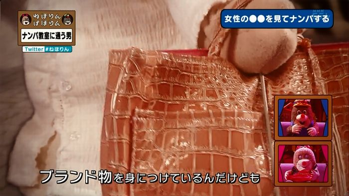 ねほりん ナンパ回のキャプ183