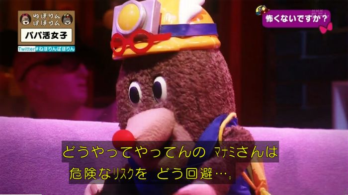 ねほりんぱほりんのキャプ135