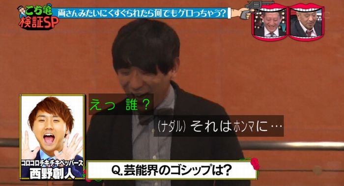 水曜日のダウンタウンのキャプ198