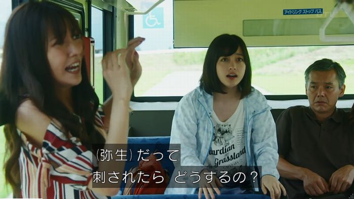 警視庁いきもの係 9話のキャプ43