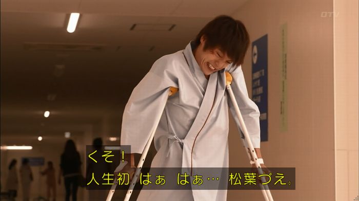 僕たちがやりましたのキャプ54