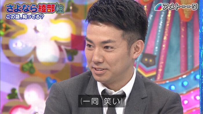 アメトーク さよなら綾部のキャプ127
