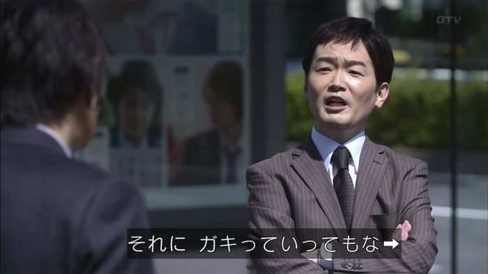 僕たちがやりましたのキャプ9