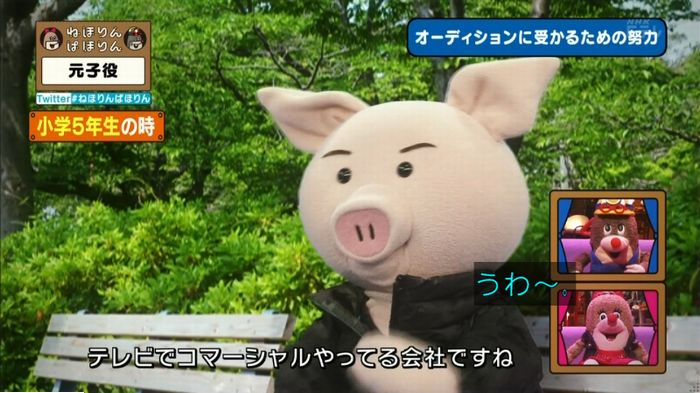 ねほりん元子役のキャプ195