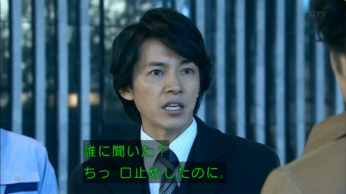 嘘の戦争のキャプ168