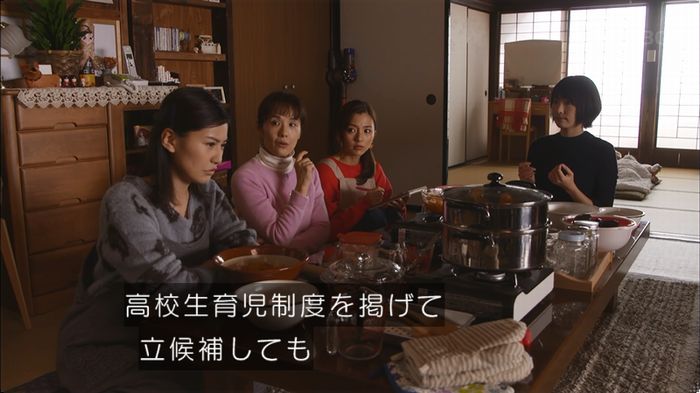 逃げ恥 8話のキャプ435