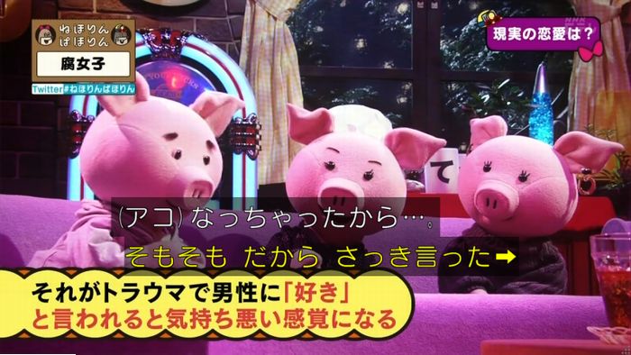 ねほりん腐女子回のキャプ496