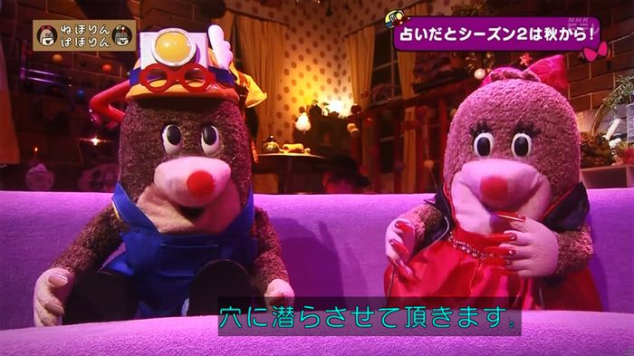 ねほりん 最終回のキャプ85