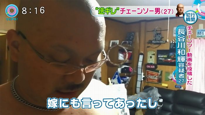 とくダネ!20160106のキャプ30