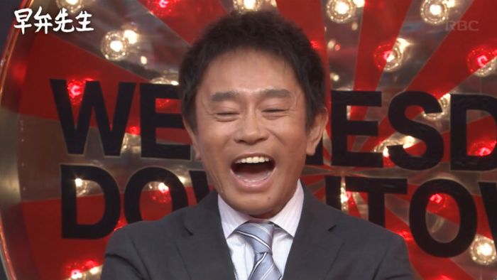 水曜日のダウンタウンのキャプ99