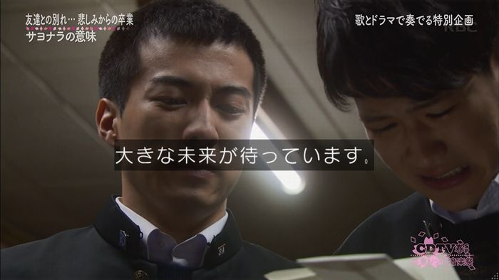 CDTV 卒業ソングSPのキャプ30