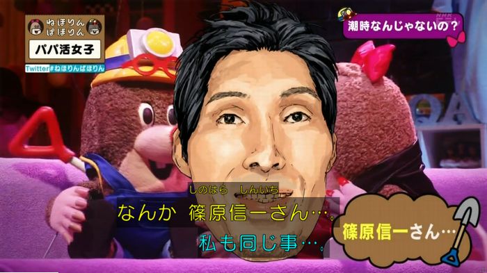 ねほりんぱほりんのキャプ358
