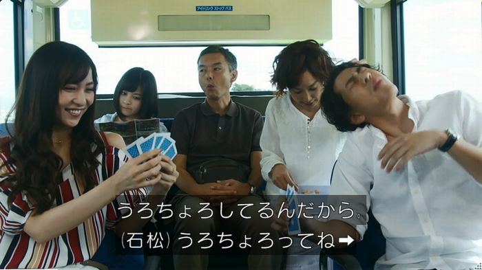 警視庁いきもの係 9話のキャプ16