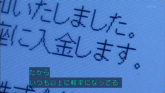 嘘の戦争のキャプ279