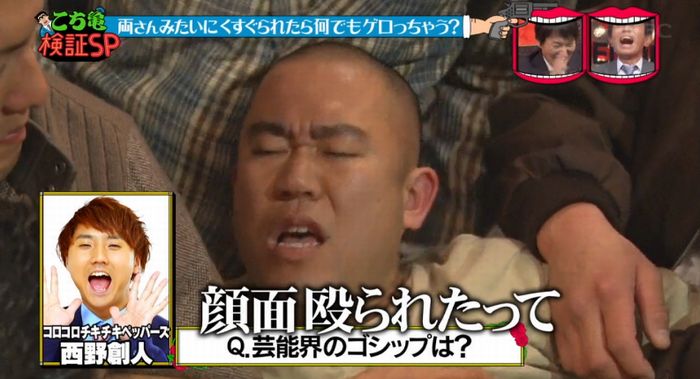水曜日のダウンタウンのキャプ194