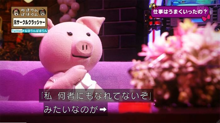 ねほりんぱほりん サークルクラッシャーのキャプ382