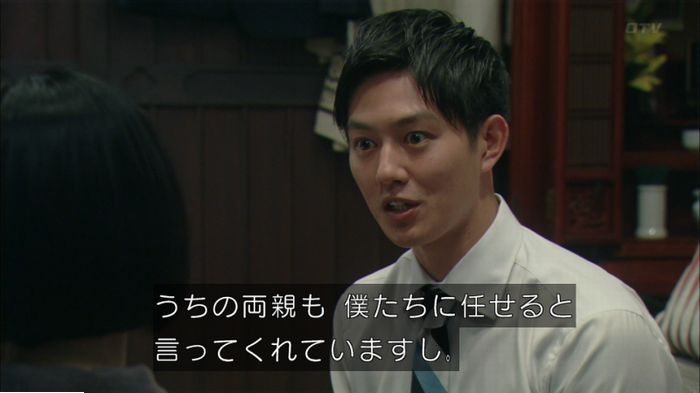 明日の約束のキャプ209