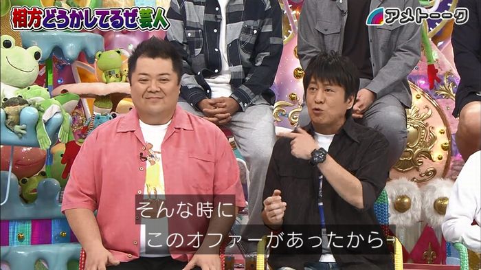 アメトーク ノンスタ井上のキャプ9