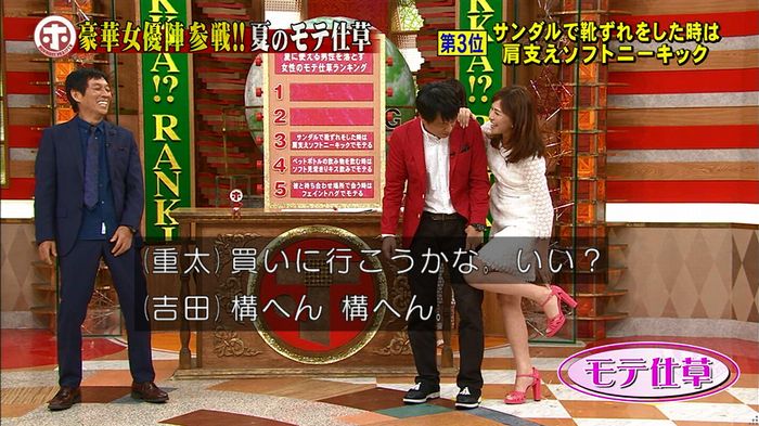 ホンマでっか モテテクガッキーのキャプ274