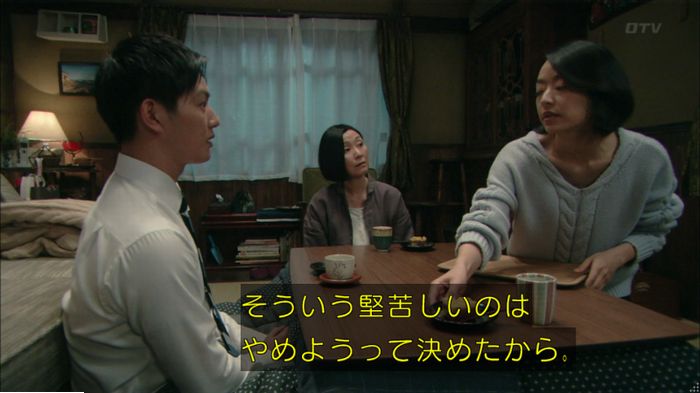 明日の約束のキャプ208