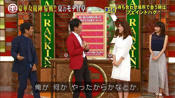 ホンマでっか モテテクガッキーのキャプ40