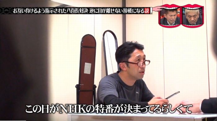 水曜日のダウンタウン 八百長試合のキャプ50