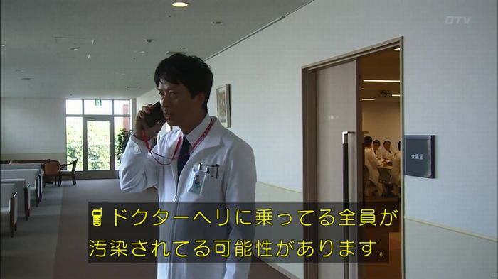 コードブルー3話のキャプ187