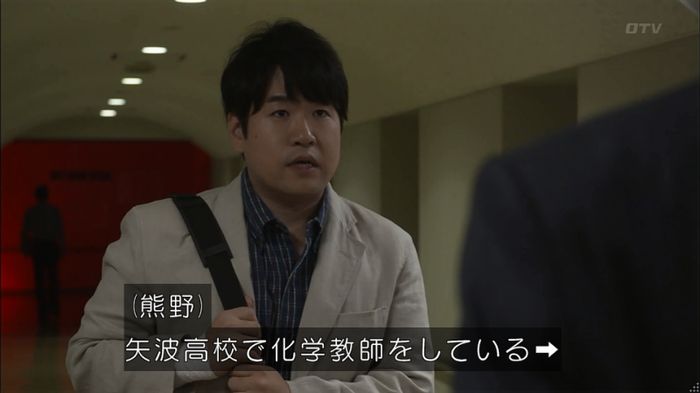 僕たちがやりましたのキャプ158