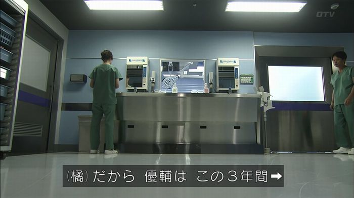 コード・ブルー4話のキャプ440