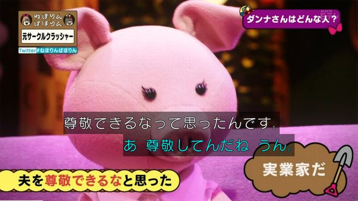 ねほりんぱほりん サークルクラッシャーのキャプ347