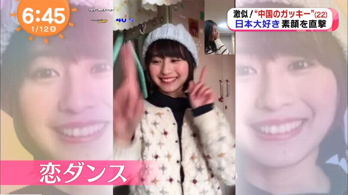 中国ガッキーのキャプ21