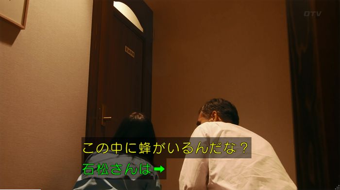 警視庁いきもの係 9話のキャプ742