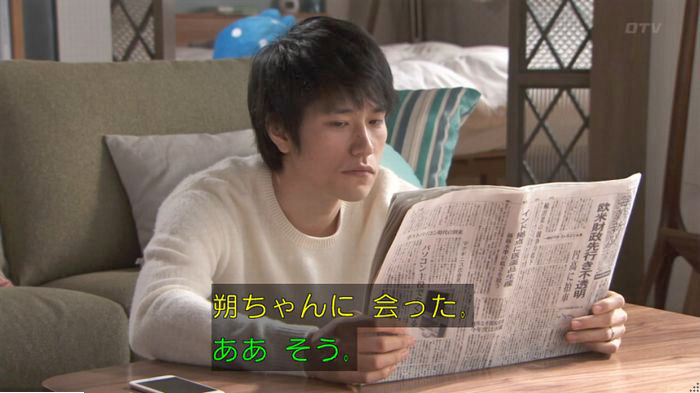 隣の家族は青く見える 3話のキャプ66