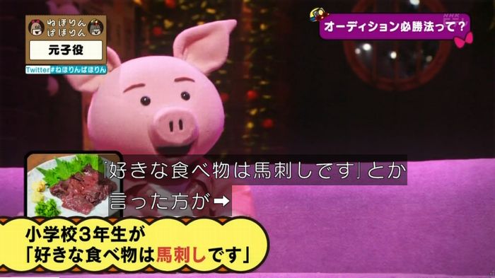 ねほりん元子役のキャプ131