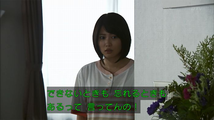 ウツボカズラの夢1話のキャプ329