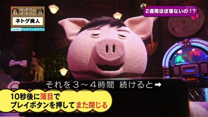 ねほりんネトゲ廃人のキャプ95